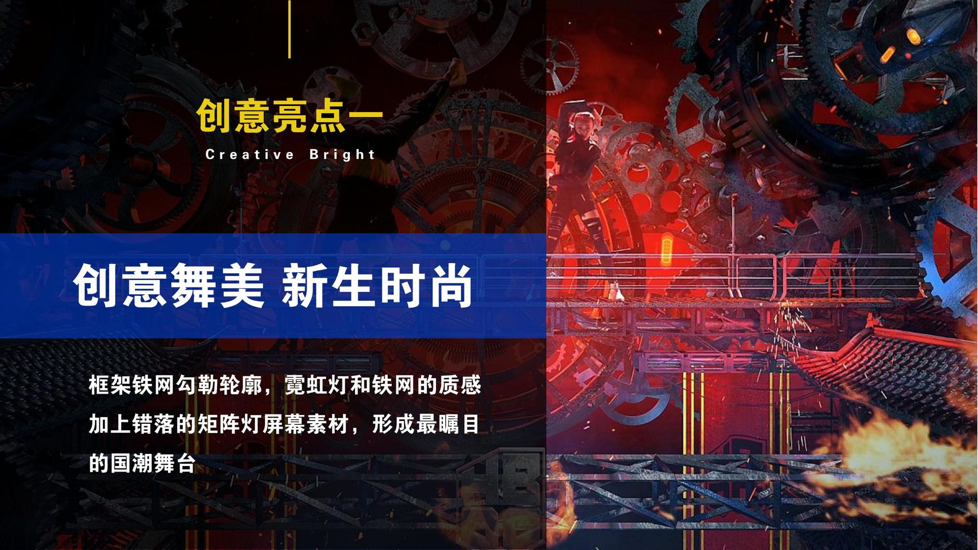 影像装置《流动的城市》